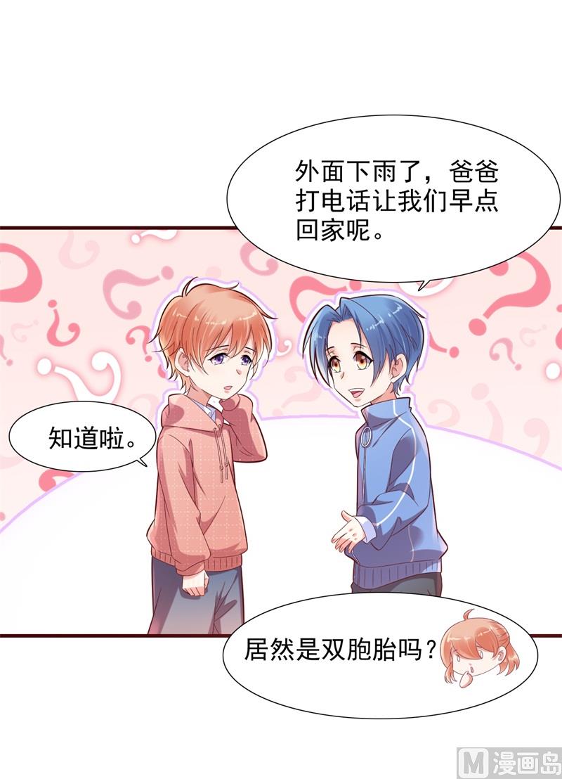 《霸道首席爱上我》第201话 在机场看到妈咪了 第35页