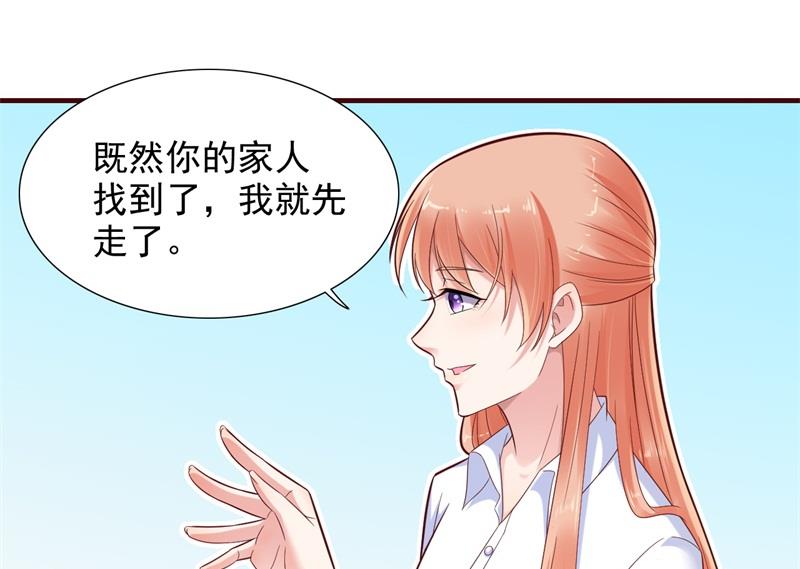 《霸道首席爱上我》第201话 在机场看到妈咪了 第36页