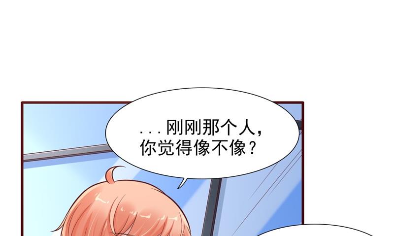 《霸道首席爱上我》第201话 在机场看到妈咪了 第39页