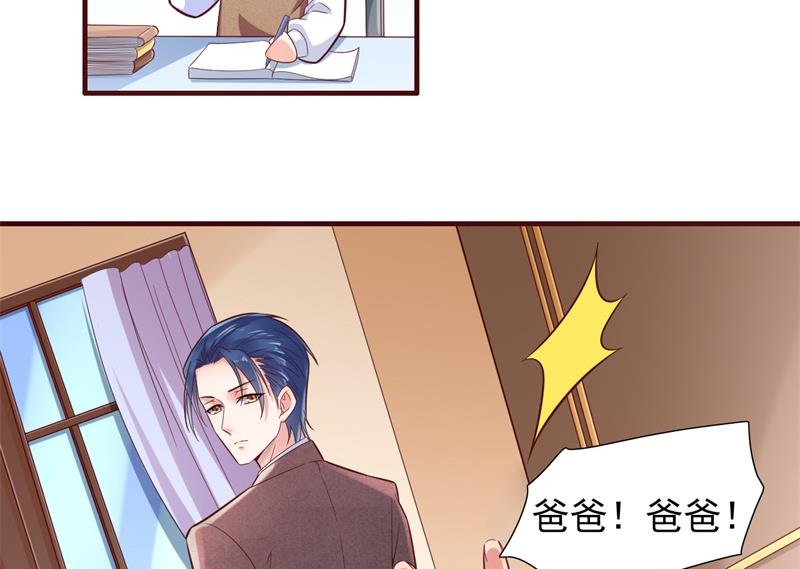 《霸道首席爱上我》第201话 在机场看到妈咪了 第45页