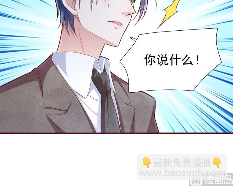 《霸道首席爱上我》第201话 在机场看到妈咪了 第50页