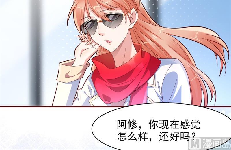 《霸道首席爱上我》第201话 在机场看到妈咪了 第6页