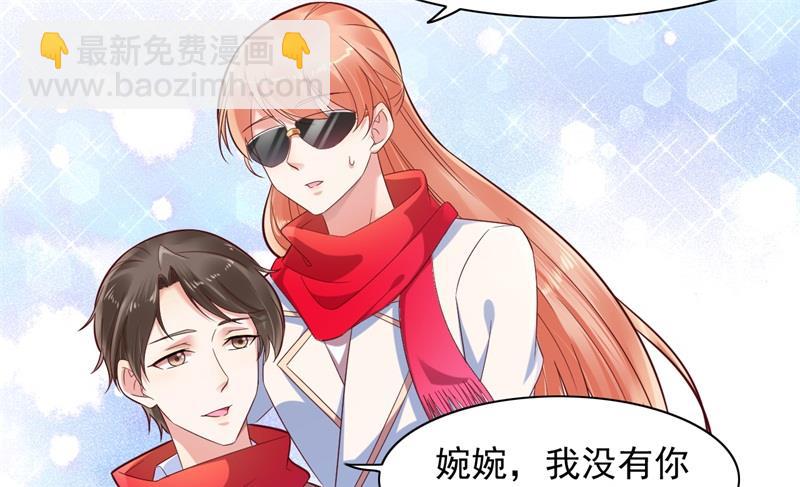 《霸道首席爱上我》第201话 在机场看到妈咪了 第7页