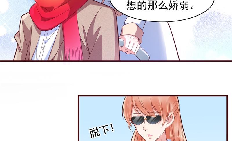 《霸道首席爱上我》第201话 在机场看到妈咪了 第8页