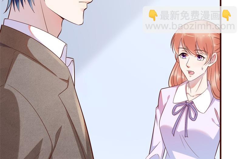 《霸道首席爱上我》第203话 我绝对不会认错 第11页