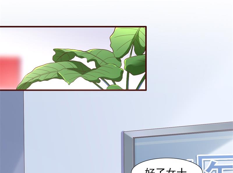 《霸道首席爱上我》第203话 我绝对不会认错 第17页