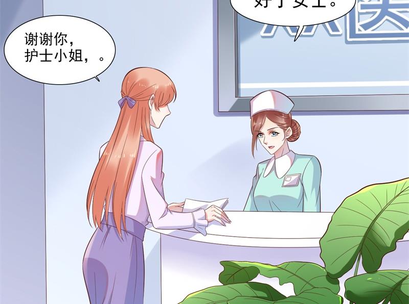 《霸道首席爱上我》第203话 我绝对不会认错 第18页