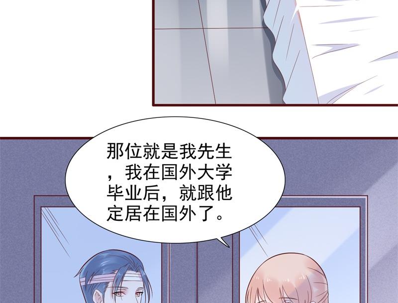 《霸道首席爱上我》第203话 我绝对不会认错 第33页