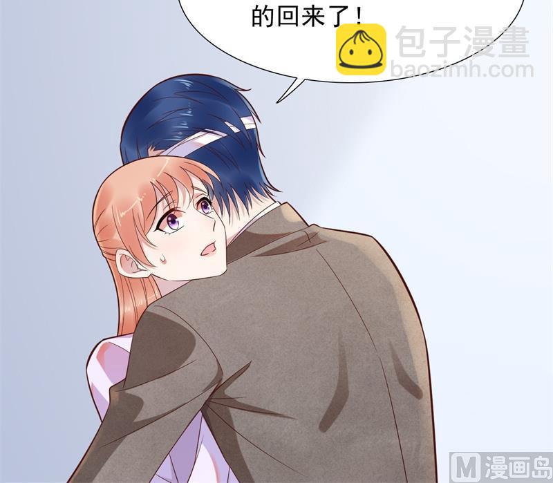 《霸道首席爱上我》第203话 我绝对不会认错 第3页
