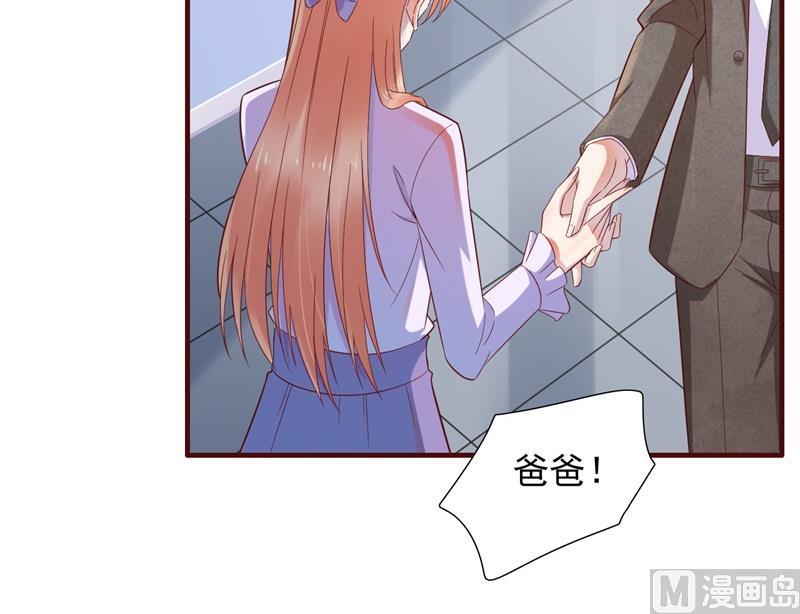 《霸道首席爱上我》第203话 我绝对不会认错 第43页