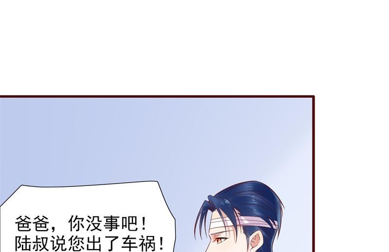 《霸道首席爱上我》第203话 我绝对不会认错 第44页