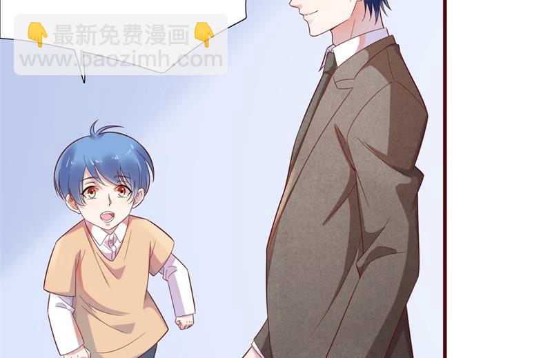 《霸道首席爱上我》第203话 我绝对不会认错 第45页
