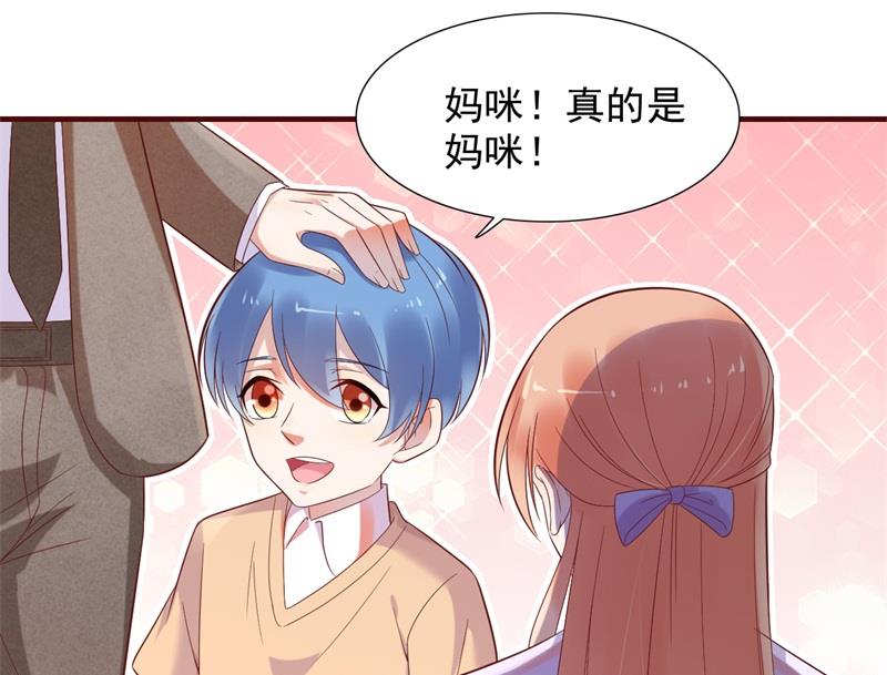 《霸道首席爱上我》第203话 我绝对不会认错 第48页