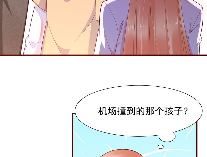 《霸道首席爱上我》第203话 我绝对不会认错 第49页