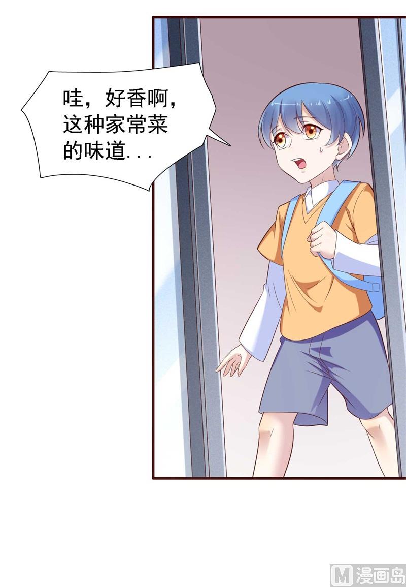 《霸道首席爱上我》第205话 再临顾家 第15页