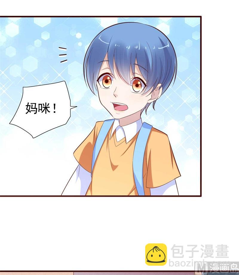 《霸道首席爱上我》第205话 再临顾家 第16页
