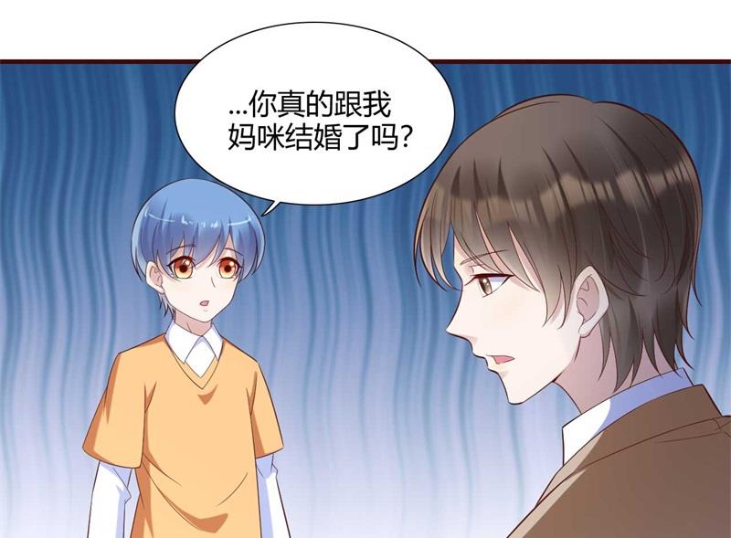 《霸道首席爱上我》第205话 再临顾家 第22页