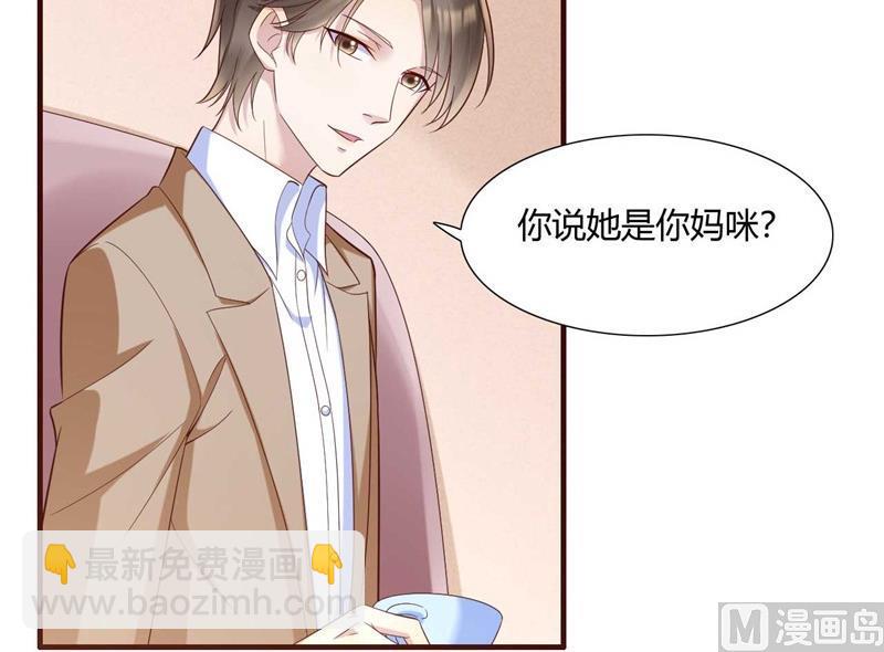 《霸道首席爱上我》第205话 再临顾家 第24页