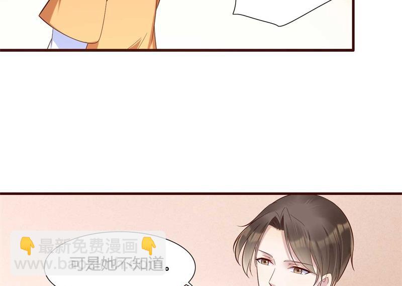 《霸道首席爱上我》第205话 再临顾家 第26页