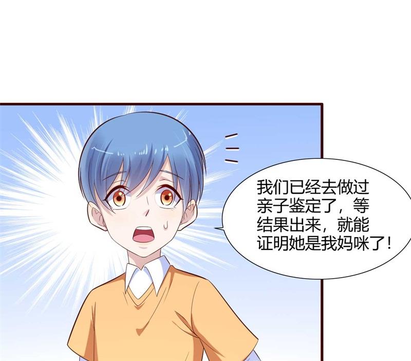 《霸道首席爱上我》第205话 再临顾家 第28页