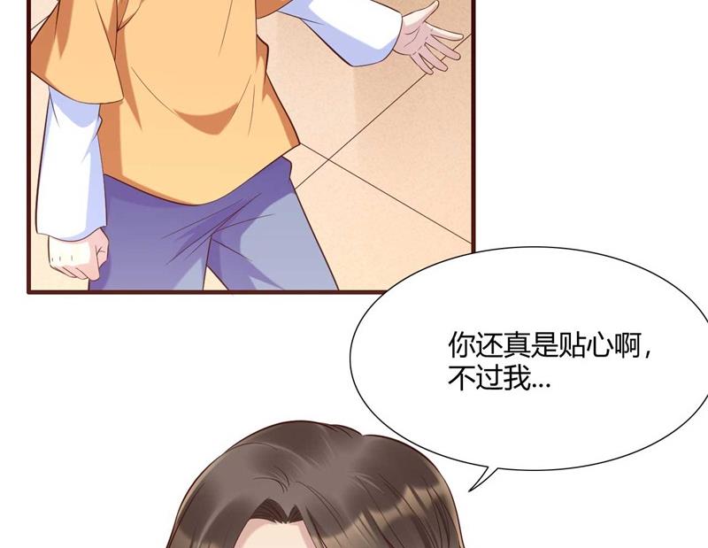 《霸道首席爱上我》第205话 再临顾家 第33页