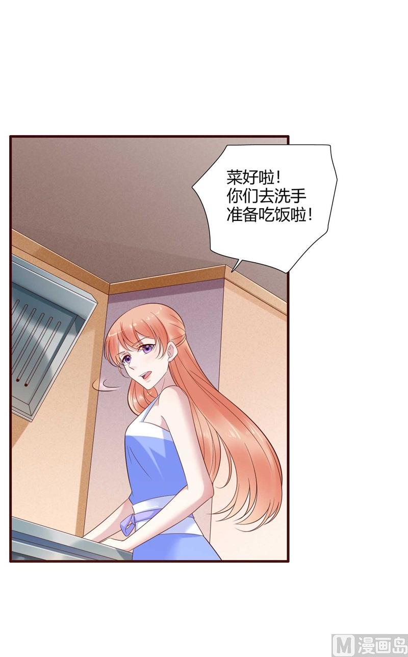 《霸道首席爱上我》第205话 再临顾家 第35页