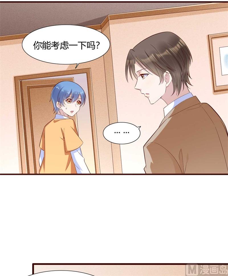 《霸道首席爱上我》第205话 再临顾家 第36页