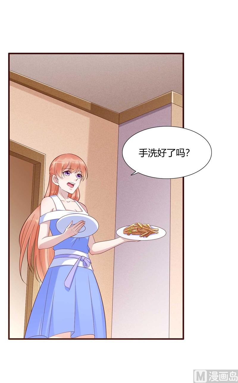《霸道首席爱上我》第205话 再临顾家 第40页