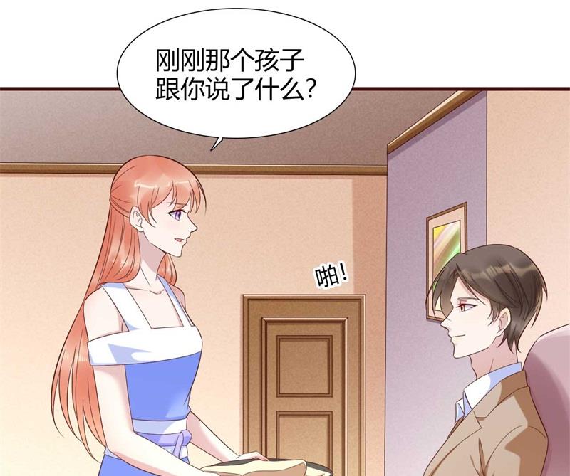 《霸道首席爱上我》第205话 再临顾家 第42页