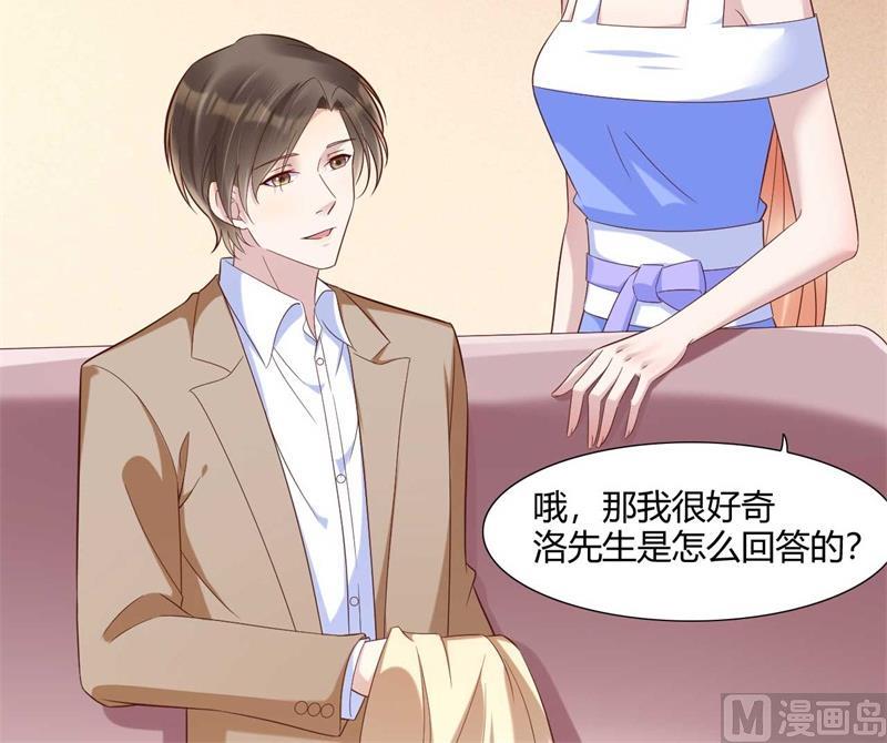 《霸道首席爱上我》第205话 再临顾家 第44页