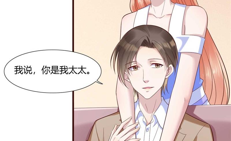 《霸道首席爱上我》第205话 再临顾家 第46页