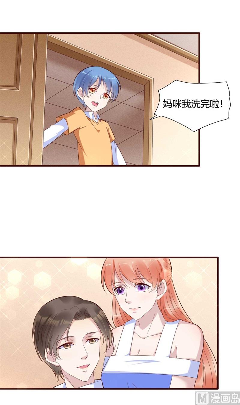 《霸道首席爱上我》第205话 再临顾家 第48页