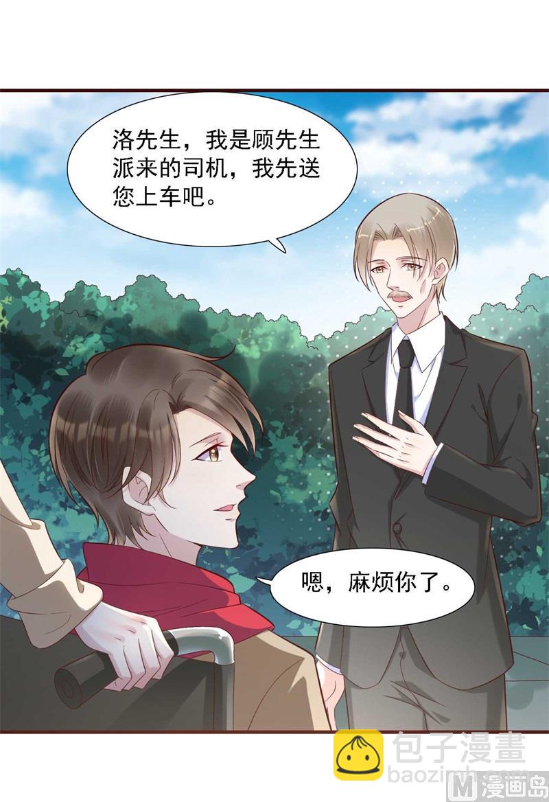 《霸道首席爱上我》第205话 再临顾家 第6页