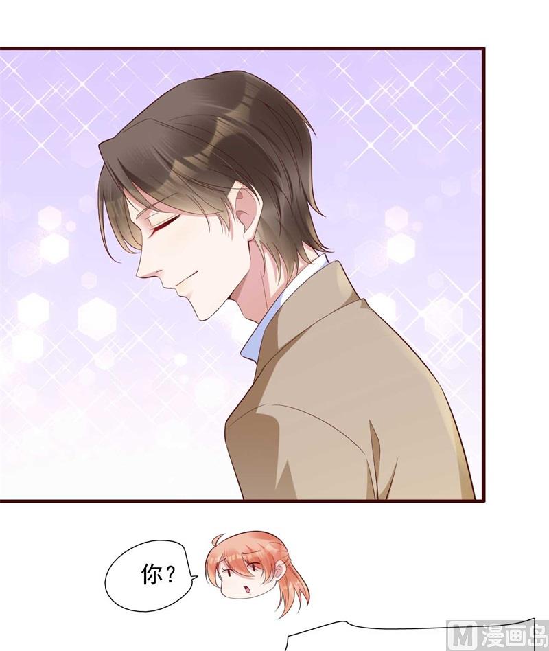 《霸道首席爱上我》第206话 木木的奖励 第11页