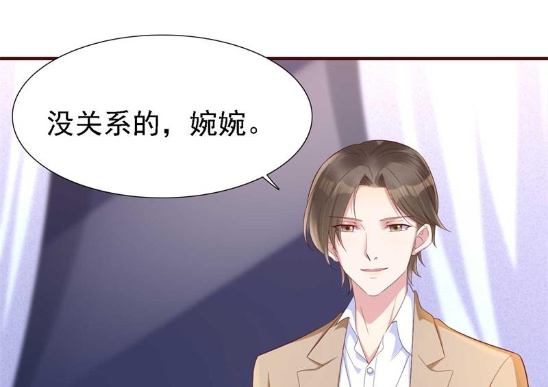 《霸道首席爱上我》第206话 木木的奖励 第14页