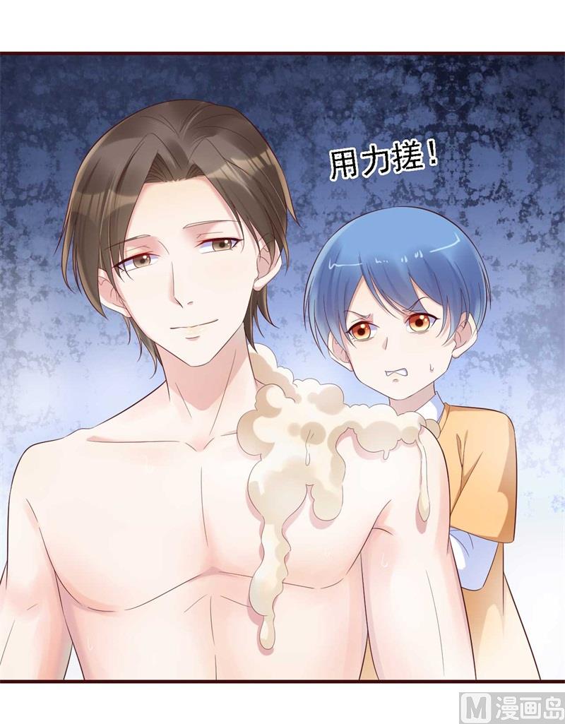 《霸道首席爱上我》第206话 木木的奖励 第21页