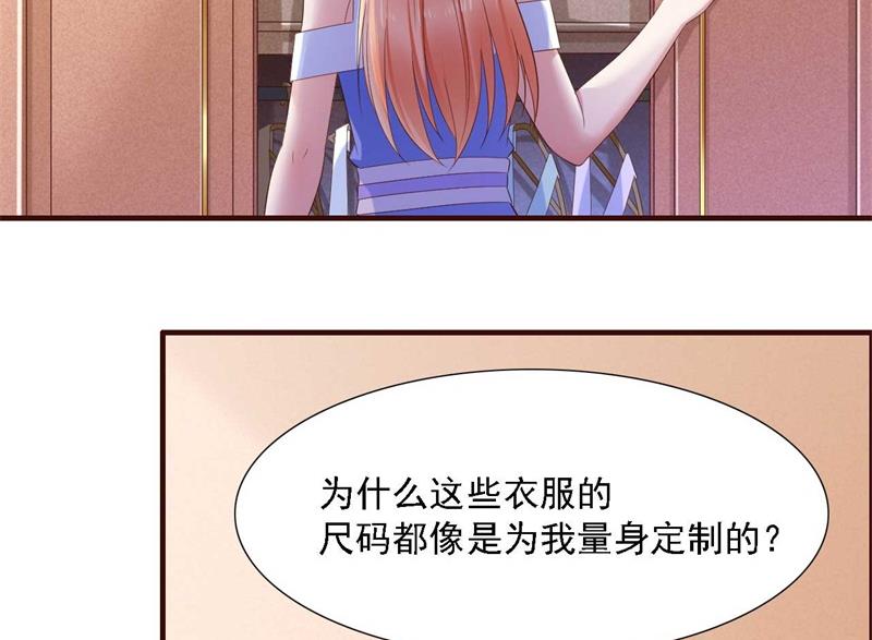 《霸道首席爱上我》第206话 木木的奖励 第28页