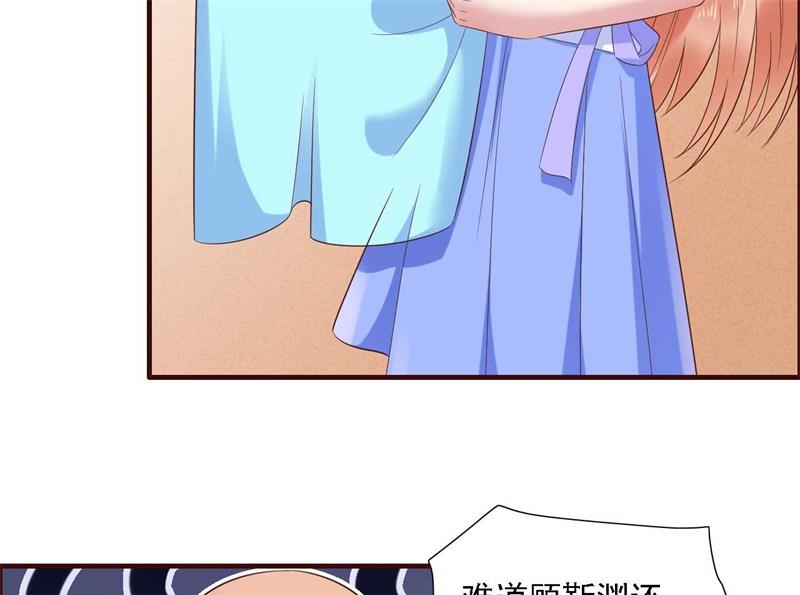 《霸道首席爱上我》第206话 木木的奖励 第30页