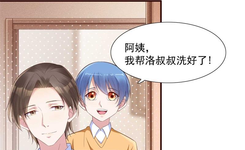 《霸道首席爱上我》第206话 木木的奖励 第34页