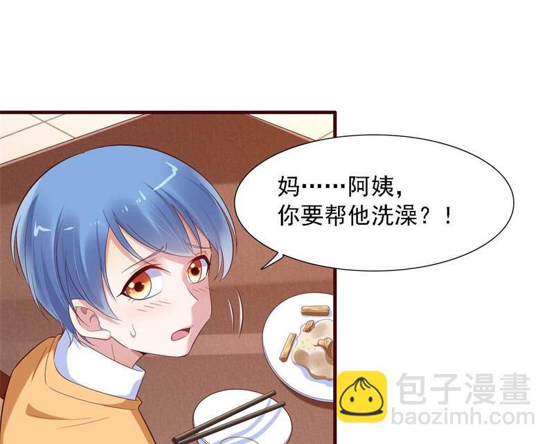 《霸道首席爱上我》第206话 木木的奖励 第7页