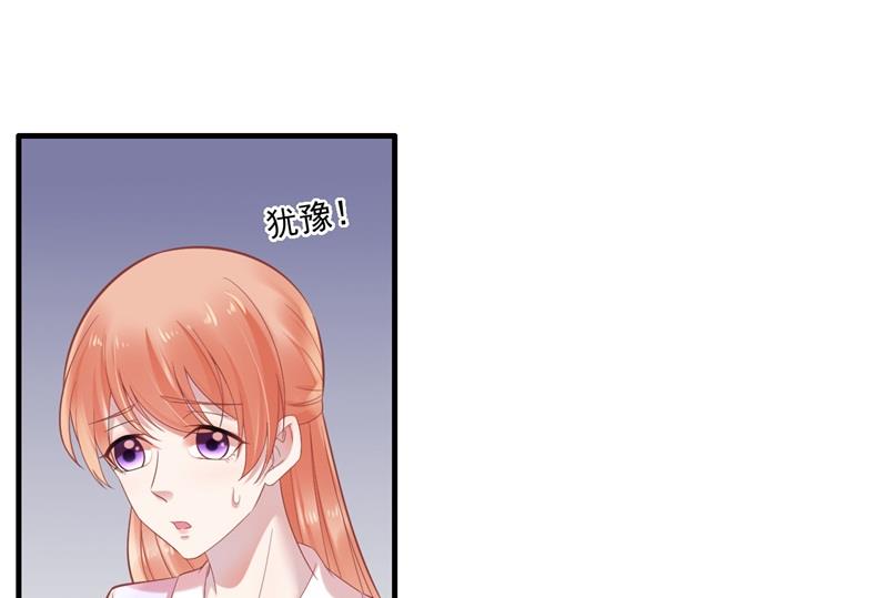 《霸道首席爱上我》第204话 认识了新朋友 第10页
