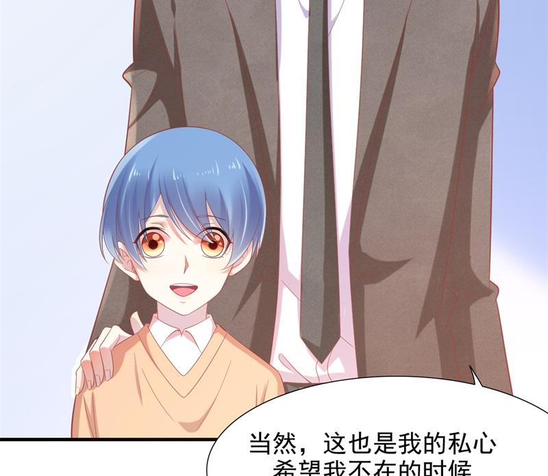 《霸道首席爱上我》第204话 认识了新朋友 第14页
