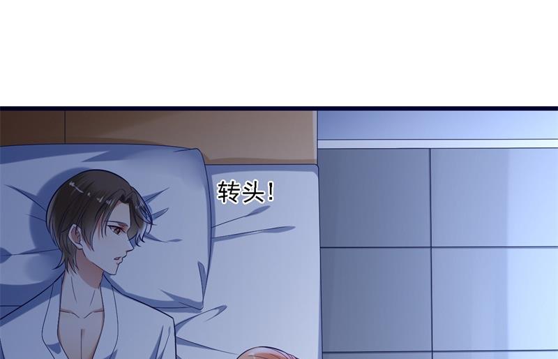《霸道首席爱上我》第204话 认识了新朋友 第21页