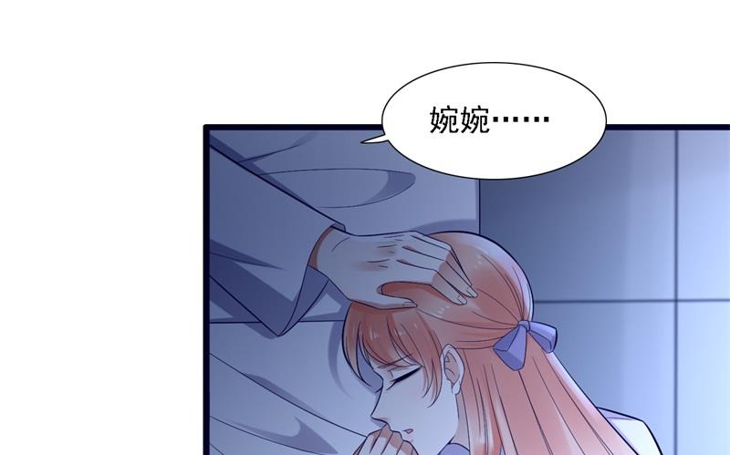 《霸道首席爱上我》第204话 认识了新朋友 第23页