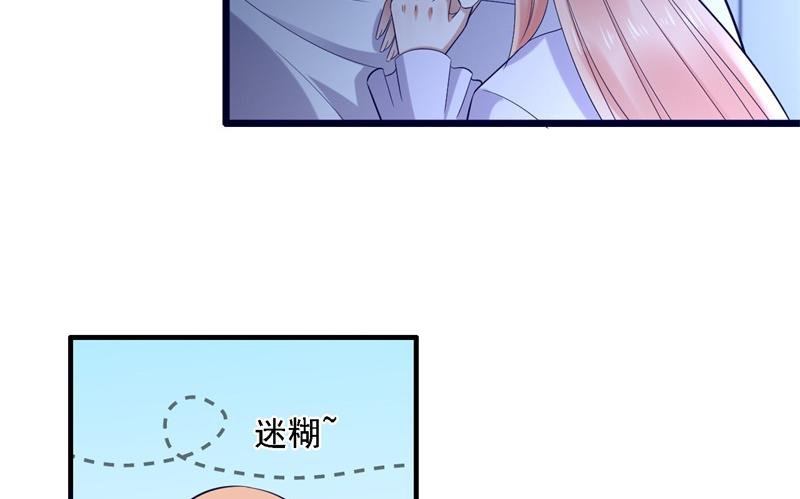 《霸道首席爱上我》第204话 认识了新朋友 第24页