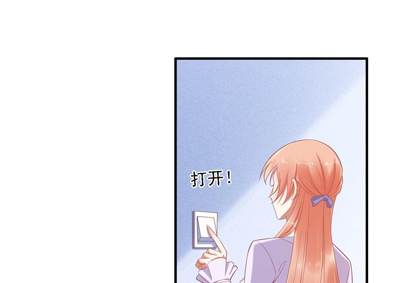 《霸道首席爱上我》第204话 认识了新朋友 第31页