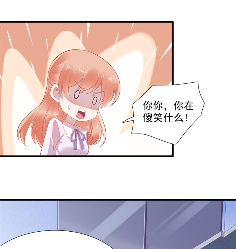 《霸道首席爱上我》第204话 认识了新朋友 第7页
