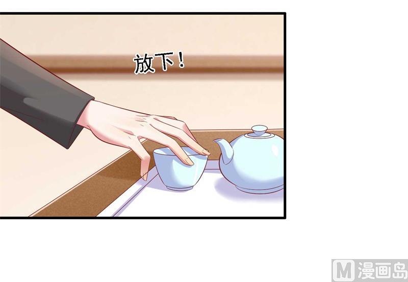 《霸道首席爱上我》第209话 就不打扰顾先生了 第10页