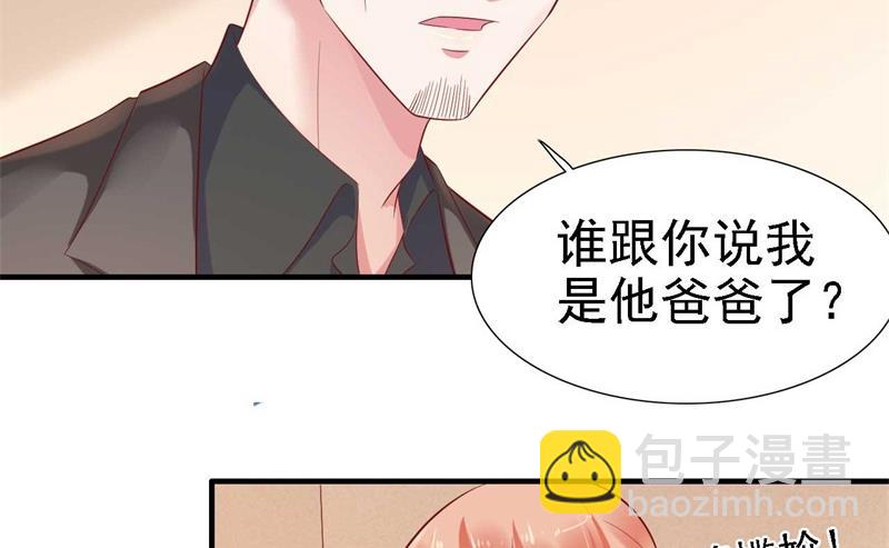 《霸道首席爱上我》第209话 就不打扰顾先生了 第12页
