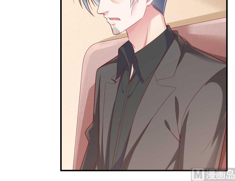 《霸道首席爱上我》第209话 就不打扰顾先生了 第20页